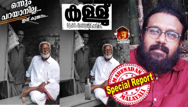 ആ അച്ഛന്റെ കണ്ണുകൾ സന്തോഷം കൊണ്ട് നിറയുന്നത് ഞങ്ങൾ കണ്ടു; ആ അച്ഛനെ ചേർത്ത് പിടിച്ച് രാജേട്ടനും; ഈറനണിഞ്ഞ കണ്ണുകളെ ഒളിപ്പിച്ച് സാറിന് ചായകൊടുക്കച്ഛാ എന്ന് പറഞ്ഞ് രംഗപടം മാറ്റിപ്പിടിച്ച മകനും;സ്വന്തം ഗൺമാന്റെ അച്ഛൻ നടത്തുന്ന തട്ടുകടയിൽ ചായകുടിക്കാനെത്തിയ കുമ്മനം; ചായ ഗ്ലാസ് സോഷ്യൽ മീഡിയയിൽ പ്രചരിച്ചത് കള്ള്കുപ്പിയായി; ഫോട്ടോഷോപ്പിന് എതിർ വിഭാഗം പകരം വീട്ടിയത് പി ജയരാജന്റെ തല വെട്ടി ഒട്ടിച്ചും; പച്ചയായ ജീവിത ചിത്രം നശിപ്പിച്ചവർക്ക് മനോവൈകൃതമെന്ന് ചിത്രമെടുത്ത യാഗാ ശ്രീകുമാർ