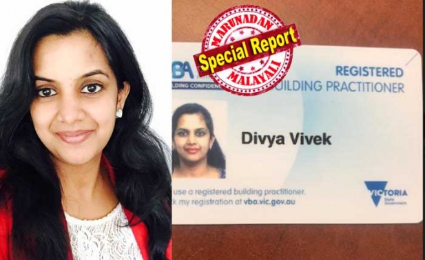 ഏറ്റുമാനൂരിൽ നിന്നും ജോലി തേടി മെൽബണിൽ എത്തിയ ദിവ്യക്ക് ഇനി ഓടിനടന്ന് വീടു പണിയുകയോ ഓഫീസ് കെട്ടിടങ്ങൾ നിർമ്മിക്കുകയോ റോഡ് കോൺട്രാക്ട് എടുക്കുകയോ ഒക്കെ ചെയ്യാം; കെഎസ്ടിപി റോഡ് നിർമ്മാണം അടക്കമുള്ള മേഖലകളിൽ കഴിവു തെളിയിച്ച ശേഷം വിദേശത്തേക്ക് പറന്ന മലയാളി യുവതിക്ക് ഇത് അംഗീകാരത്തിന്റെ സുവർണ നിമിഷം; ഓസ്ട്രേലിയയിലെ എൻജിനീയറിങ് ജോലിക്കുള്ള അംഗീകാരമായി വിക്ടോറിയൻ ബിൽഡേഴ്സ് ലൈസൻസ് നേടിയ ദിവ്യ വിവേകിന്റെ കഥ