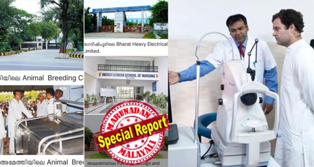 രാഹുൽ ഗാന്ധിയുടെ അമേഠി സിനിമാ തീയറ്ററുകളും ആശുപത്രികളും ഇല്ലാത്ത മണ്ഡലമാണോ? റെയിൽവേയുടെ കുപ്പിവെള്ള ഫാക്ടറിയും എച്ച.എ.എൽ ഫാക്ടറിയും രാജീവ് ഗാന്ധി ഇൻസ്റ്റിറ്റ്യൂട്ട് ഓഫ് പെട്രോളിയം ടെക്നോളജിയും അടക്കം രാഹുൽ കൊണ്ടുവന്നത് നിരവധി കേന്ദ്ര പൊതുമേഖലാ സ്ഥാപനങ്ങൾ; ഉത്തർപ്രദേശിലെ പൊതുവായ പിന്നോക്കാവസ്ഥയ്ക്ക് രാഹുലിനെ പഴിക്കണോ? ഇടതു സൈബർ പ്രചരണങ്ങൾക്ക് മറുപടിയുമായി കോൺഗ്രസ് പ്രവർത്തകർ