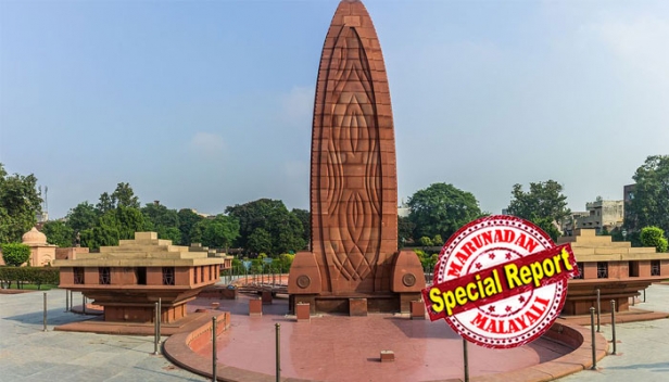 വെറും പത്തുമിനിട്ട് കൊണ്ട് 1650 റൗണ്ട് വെടിവെയ്പ്പ്! അമൃതസറിലെ ജാലിയൻവാലാബാഗ് മൈതാനം നിരപരാധികളുടെ രക്തത്തിൽ നനഞ്ഞ ഓർമ്മകൾക്ക് 100 വയസ്; സ്വാതന്ത്ര്യസമര ചരിത്രത്തിൽ രക്തം കൊണ്ട് രചിച്ച അധ്യായം തുറക്കുമ്പോൾ ഇപ്പോഴും നില കൊള്ളുന്നത് കണ്ണു നിറയ്ക്കുന്ന ഓർമ്മകളുടെ ബാക്കി; സംഭവത്തിൽ ഖേദിക്കുന്നുവെന്ന് ബ്രിട്ടൻ അറിയിച്ചുവെങ്കിലും ഇന്ത്യയ്ക്കത് ഉണങ്ങാത്ത മുറിപ്പാട്