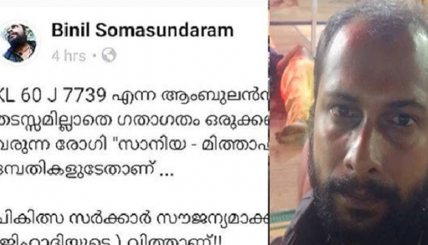 എട്ടിന്റെ പണി ഏണിവെച്ച് ഏറ്റെടുത്ത് ഹിന്ദു രാഷ്ട്ര സേവകൻ; കേരളം പ്രാർത്ഥനയോടെ ഏറ്റുവാങ്ങിയ കുഞ്ഞിനെ വർഗീയമായി അധിക്ഷേപിച്ച ബിനിൽ സോമസുന്ദരത്തിനെതിരെ പൊലീസ് കേസെടുത്തു; അക്കൗണ്ട് ഹാക്ക് ചെയ്‌തെന്നും അപകീർത്തിപ്പെടുത്താൻ ശ്രമമെന്നും പുതിയ ഫേസ്‌ബുക്ക് പോസ്റ്റ്; പോസ്റ്റ് മുക്കി കണ്ടംവഴി ഓടിയ ആചാരസംരക്ഷകന് തെറിയഭിഷേകവുമായി സോഷ്യൽ മീഡിയ