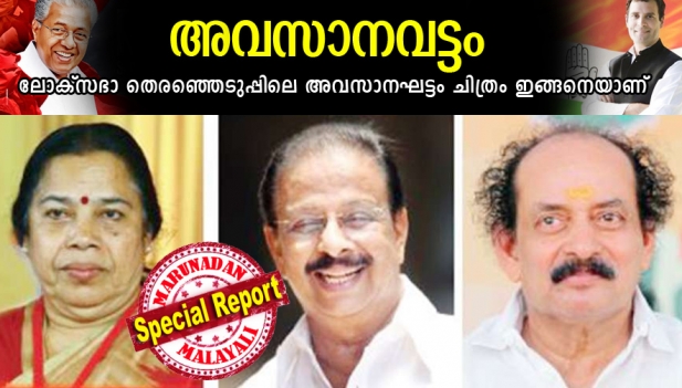 വികസനത്തിന് വോട്ട് തേടി ശ്രീമതി ടീച്ചർ; ധർമ്മടം, മട്ടന്നൂർ, തളിപ്പറമ്പ്, മണ്ഡലങ്ങളിലെ ഇടതുകോട്ടകളിൽ പ്രതീക്ഷ; യുഡിഎഫ് പ്രതീക്ഷ കണ്ണുർ, അഴീക്കോട്, പേരാവൂർ, ഇരിക്കൂർ മണ്ഡലങ്ങളിൽ; വോട്ട് ഇരട്ടിയാക്കുമെന്ന് സി കെ പത്മനാഭൻ; പ്രചാരണം അന്തിമഘട്ടത്തിൽ എത്തിയിട്ടും ഇരുമുന്നണി പ്രവർത്തകർക്കും വലിയ ഭൂരിപക്ഷം പ്രവചിക്കാൻ കഴിയുന്നില്ല; മലയോരമേഖലകളിലെ രാഹുൽ തരംഗത്തിൽ യുഡിഎഫിന് പ്രതീക്ഷ; കടുത്ത പോരാട്ടം നടക്കുന്ന കണ്ണൂരിൽ മുൻതൂക്കം കെ സുധാകരന് തന്നെ