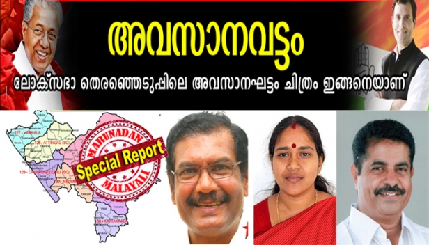 അപ്രതീക്ഷിതമായി ആറ്റിങ്ങലിലും ത്രികോണം; ശബരിമല വിഷയമാക്കി കാടിളക്കി പ്രചാരണവുമായി ശോഭാസുരേന്ദ്രൻ വൻ തോതിൽ വോട്ടുപിടിക്കുന്നു; വികസന പ്രവർത്തനങ്ങൾ നിരത്തി സമ്പത്ത് വോട്ടുചോദിക്കുമ്പോൾ ഭരണവിരുദ്ധ വികാരം മുതലാക്കാൻ അടൂർ പ്രകാശ്; അടിയൊഴുക്കായി ഈഴവ വോട്ടുകളും ജാതി സമവാക്യങ്ങളും; ആറ്റിങ്ങലിൽ ഈസി വാക്കോവർ പ്രതീക്ഷിച്ച് തുടങ്ങിയ എൽഡിഎഫിന് കലാശക്കൊട്ടായപ്പോൾ നേരിയ മുൻതൂക്കം മാത്രം