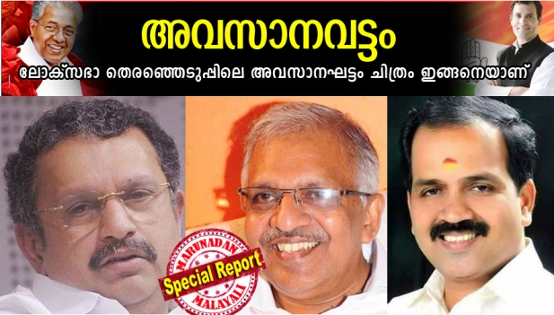 വടകര വീണ്ടും ചുവക്കുമോ? ഫോട്ടോ ഫിനീഷിൽ പി ജയരാജന് നേരിയ മുൻതൂക്കം; അവസാന ഘട്ടത്തിലെ സർവേകളിൽ മുന്നിലെത്തിയതിന്റെ ആവേശത്തിൽ ഇടതുക്യാമ്പ്; രാഹുൽ പ്രഭാവത്തിലും ന്യൂനപക്ഷ വോട്ടുകളിലും പ്രതീക്ഷയർപ്പിച്ച് കെ മുരളീധരൻ; അക്രമ രാഷ്ട്രീയത്തിനെതിരായ വിധിയെഴുത്തിൽ കാൽലക്ഷം വോട്ടിന് ജയിക്കുമെന്ന് യുഡിഎഫ്; അവസാന നിമിഷം ബിജെപി വോട്ടുകൾ യുഡിഎഫിന് മറിയുമെന്നും സൂചന; കടത്തനാടൻ മണ്ണിൽ അടിയൊഴുക്കുകൾ വിധി നിർണ്ണയിക്കും