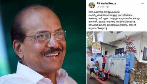 ആറു വയസ്സുകാരൻ കുനിഞ്ഞിരുന്നുകൊടുത്തു...മറ്റൊരാൾ മുതുകിൽ ചവിട്ടിക്കയറി പോസ്റ്ററൊട്ടിച്ചു; ഫോട്ടോ ശ്രദ്ധയിൽപ്പെട്ടതിന് പിന്നാലെ കുഞ്ഞുങ്ങളെ കാണാൻ ആഗ്രഹം പ്രകടിപ്പിച്ച് ഫേസ്ബുക്ക് പോസ്റ്റിട്ട് സ്ഥാനാർത്ഥി പി.കെ കുഞ്ഞാലിക്കുട്ടി; സോഷ്യൽ മീഡിയയിൽ വൈറലായ കുഞ്ഞുങ്ങളെ നാളെ കുഞ്ഞാലിക്കുട്ടിയുടെ വീട്ടിൽവെച്ച് ആദരിക്കും