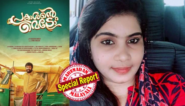 സമ്മാനങ്ങൾ ഓഫർ ചെയ്ത് സൂപ്പർതാര ചിത്രം 200 കോടി ക്ലബിൽ കയറ്റാൻ നെട്ടോട്ടമോടുമ്പോൾ തന്റെ സിനിമയ്ക്ക് തിയേറ്റർ ലഭിക്കുന്നില്ലെന്ന പരാതിയുമായി പുതുമുഖ സംവിധായിക ഹസീന മുനീർ; പ്രകാശന്റെ മെട്രോ എന്ന ചിത്രത്തിന് കേരളത്തിൽ പ്രദർശനം ലഭിച്ചത് 34 തിയേറ്റുകളിൽ; രണ്ടുപേരുമായി മാത്രം പ്രദർശനം നടത്തുന്ന ബിഗ് ബഡ്ജറ്റ് ചിത്രം പ്രദർശിപ്പിക്കാൻ തീയറ്റുടമകൾക്ക് മേൽ സമ്മർദ്ദമെന്നും ആക്ഷേപം; ഹസീനയ്ക്ക് പിന്തുണയുമായി സോഷ്യൽ മീഡിയായും രംഗത്ത്