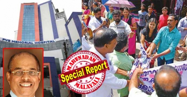 എട്ടു മാസമായി ശമ്പളം നൽകുന്നില്ല; ആനുകൂല്യങ്ങൾ നൽകുന്നതിന് പകരം അഞ്ഞൂറോളം ജീവനക്കാരെ പെരുവഴിയിലാക്കി നടതള്ളാൻ ശ്രമം; ആശുപത്രിയിലെ ഓരോ ഫ്ളോറുകളും അടച്ചുപൂട്ടി ജീവനക്കാരെ ഭീഷണിപ്പെടുത്തി പിരിച്ചുവിടൽ; പടുകൂറ്റൻ ആശുപത്രി കെട്ടിടത്തിൽ തനിച്ച് ജോലി ചെയ്യുന്നതിൽ ജീവൽഭീതിയിലെന്ന് നഴ്സുമാർ; ജീവനക്കാരെ ബലിയാടാക്കി കൊച്ചിയിലെ പിവി എസ് ആശുപത്രി 600 കോടിക്ക് മറിച്ചു വിൽക്കാൻ മാതൃഭൂമി മുതലാളി പി വി ചന്ദ്രൻ; നഗ്നമായ തൊഴിൽ ലംഘനം കണ്ടിട്ടും കൈയും കെട്ടി തൊഴിൽ വകുപ്പ്