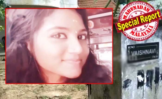 ആറ് ലക്ഷത്തിന്റെ വായ്പ്പാക്കുടിശ്ശികയുടെ പേരിൽ കാനറാ ബാങ്ക് ജപ്തി ചെയ്ത് കൈവശപ്പെടുത്താൻ നോക്കിയത് 50 ലക്ഷത്തിന്റെ വീടും പുരയിടവും; 'വൈഷണവി'യിൽ നിന്നും കുടിയിറങ്ങേണ്ടി വരുമെന്ന ഭീതിയിൽ സർവ്വം തകർന്ന് ഡിഗ്രി വിദ്യാർത്ഥിനിയായ മകൾ; സാമ്പത്തിക പരാധീനതകൾക്ക് ഇടയിലും അവൾ മനസ്സിൽ സൂക്ഷിച്ചത് ഡോക്ടർ സ്വപ്നം; എൻട്രൻസ് എഴുതി ഫലം കാത്തിരിക്കവേ എല്ലാ മോഹങ്ങളും തല്ലിക്കെടുത്തി ബാങ്കിന്റെ പിടിവാശി; ആത്മഹത്യാ ചെയ്യുമെന്ന് പറഞ്ഞെങ്കിലും കടുംകൈ പ്രതീക്ഷിച്ചില്ലെന്ന് വിലപിച്ച് പിതാവും