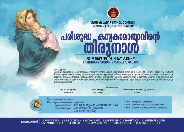 സോർഡ്സിൽ പരിശുദ്ധ കന്യകാമറിയത്തിന്റെ തിരുനാൾ തിരുനാൾ 19 നു