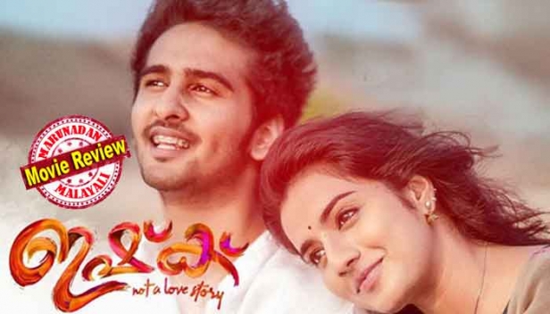 കൗമാരപ്രണയങ്ങളെ വേട്ടയാടുന്ന സദാചാരക്കാർക്കുള്ള മുറിപ്പത്തലുമായി ഷെയിൻ നിഗത്തിന്റെ ഇഷ്ക്; ചിത്രം പറയുന്നത് പ്രണയം മാത്രമല്ല പ്രണയിതാക്കൾ നേരിടേണ്ടി വരുന്ന സദാചാരമാനറിസം കൂടി; കേരളത്തിൽ അരങ്ങേറിയ സദാചാര വൈകൃതങ്ങളിലേക്ക് വിരൽ ചൂണ്ടുന്ന ചിത്രമാണ് ഈ പ്രണയകഥ; പ്രണയവും പ്രതികാരവും തീഷ്ണഭാവത്തിൽ അവതരിപ്പിച്ച് ഷെയിനും; കന്നി സംവിധാനത്തിലൂടെ സിനിമയോട് നീതി പുലർത്തി അനുരാഗ് മനോഹറും; ഇത് പ്രണയിതാക്കൾക്ക് മാത്രമുള്ളതല്ല മലയാളികൾ പാഠമാക്കേണ്ട ചിത്രം