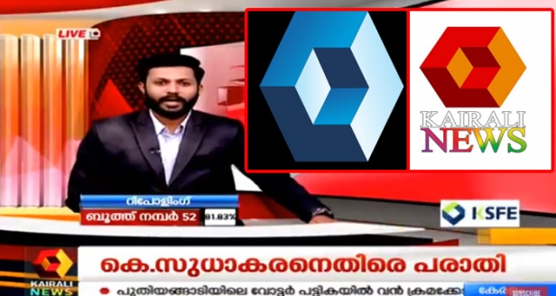 മലയാളിയുടെ വാർത്താ ഘടികാരത്തിൽ നിന്നും `പീപ്പിൾ` ഇല്ലാതായി; 14 വർഷത്തെ സംപ്രേഷണത്തിനൊടുവിൽ കൈരളിയുടെ വാർത്താ ചാനൽ പുതിയ രൂപത്തിലും ഭാവത്തിലും; സ്‌ക്രീനിലും ഫീൽഡിലും മാറ്റങ്ങളുമായി സിപിഎം പാർട്ടി ചാനൽ പീപ്പിൾ ഇനി കൈരളി ന്യൂസ്