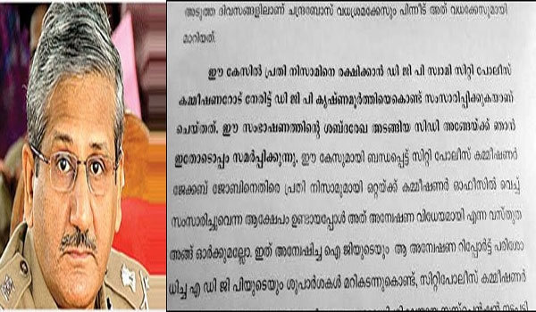 നിസാമിനു വേണ്ടി ജേക്കബ് ജോബിനെ വിളിച്ചതു മുൻ ഡിജിപി കൃഷ്ണമൂർത്തി; പൊലീസ് മേധാവി ബാലസുബ്രഹ്മണ്യത്തിനു വേണ്ടിയെന്ന മുഖവുരയോടെ സംസാരം; നിസാമിന്റെ ഭാര്യയെ പ്രതിയാക്കരുതെന്ന് ആവശ്യപ്പെട്ടു; കൃഷ്ണമൂർത്തിയുടെ 40 മിനിറ്റ് ശബ്ദരേഖ അടങ്ങിയ സിഡി മാദ്ധ്യമങ്ങൾക്കു കൈമാറി പി സി ജോർജ്