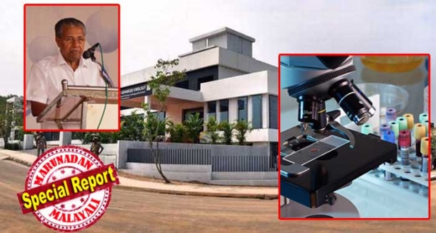 എറണാകുളത്തെ യുവാവിന് നിപ്പ ബാധയെന്ന് ഉറപ്പിക്കാൻ എന്തുകൊണ്ടാണ് പൂണെയിലെ ഫലം കാത്തിരിക്കേണ്ടി വരുന്നത്? തോന്നയ്ക്കലിൽ മുഖ്യമന്ത്രി ഉദ്ഘാടനം ചെയ്ത വൈറോളജി ഇൻസ്റ്റിറ്റ്യൂട്ടിന് എന്തുപറ്റി? രാജ്യത്തെ രണ്ടാമത്തെ വൈറോളജി ഇൻസ്റ്റിറ്റ്യൂട്ട് എന്ന് കൊട്ടിഗ്ഘോഷിച്ച് ഉദ്ഘാടനം നടത്തിയ വൈറോളജി ഇൻസ്റ്റിറ്റ്യൂട്ട് വെറും കോൺക്രീറ്റ് കെട്ടിടം മാത്രം; രക്തപരിശോധന നടത്താനുള്ള ഉപകരണം പോലും ഇവിടെയില്ല; സുസജ്ജമാകാൻ ഇനിയും വർഷങ്ങളെടുക്കും; കേരളത്തിന്റെ സ്വന്തം വൈറോളജി ഇൻസ്റ്റിറ്റ്യൂട്ടിന്റെ കഥ