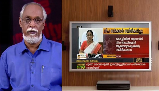 'വാർത്തകൾ പക്വതയോടെ കൈകാര്യം ചെയ്യുന്നതെങ്ങിനെയെന്ന് മീഡിയാ വൺ പലവട്ടം തെളിയിച്ചതാണ്; ഒന്നാം നിപ കാലം അതിന്റെ ഏറ്റവും മികച്ച ഉദാഹരണമാണ്'; നിപ ബാധ സ്ഥിരീകരിച്ചെന്ന വാർത്ത മീഡിയ വൺ കൊടുത്തതിന് പിന്നാലെയുള്ള സൈബർ ആക്രമണത്തിൽ പ്രതികരണവുമായി മീഡിയാ വൺ എഡിറ്റർ ഇൻ ചീഫ്; സർക്കാർ സ്ഥിരീകരണം വരും വരെ മാത്രമേ ആയുസുള്ളൂ എന്നറിയാമായിരുന്നിട്ടും വൈരാഗ്യ ബുദ്ധിയോടെ നടത്തിയ ആക്രമണത്തെ അവഗണിക്കുന്നുവെന്ന് സി.എൽ. തോമസ്