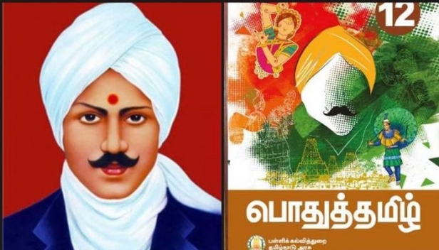 സുബ്രഹ്മണ്യ ഭാരതിയെ കാവിയണിയിച്ചതിൽ തമിഴ്നാട്ടിൽ വ്യാപക പ്രതിഷേധം; കറുത്ത കോട്ടും വെള്ള തലപ്പാവും മാത്രം ധരിച്ച സുബ്രഹ്മണ്യ ഭാരതിക്ക് കാവി തലപ്പാവ് നൽകി തമിഴ്നാട് വിദ്യാഭ്യാസ വകുപ്പ്; കാവി തലപ്പാവ് ധരിച്ച ഭാരതിയെ ആരെങ്കിലും കണ്ടിട്ടുണ്ടോയെന്ന് മുൻ വിദ്യാഭ്യാസ മന്ത്രി തങ്കം തെന്നരസു; ദേശീയ പതാകയുടെ നിറം നൽകുക മാത്രമാണ് ചെയ്തതെന്ന് ഡിസൈനർ കതിർ അറുമുഖം