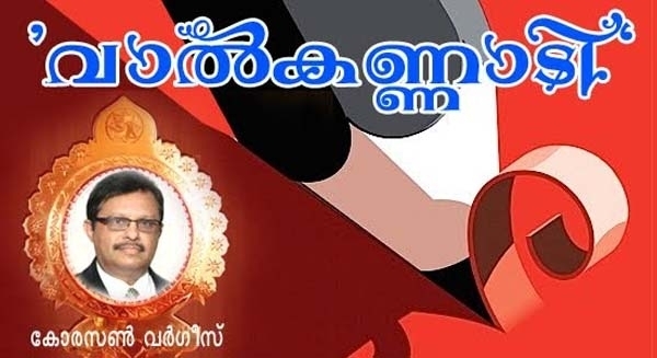 എന്നോട് കടക്കുപുറത്തു എന്ന്പറയാൻ നിനക്ക് എന്ത് ധൈര്യം