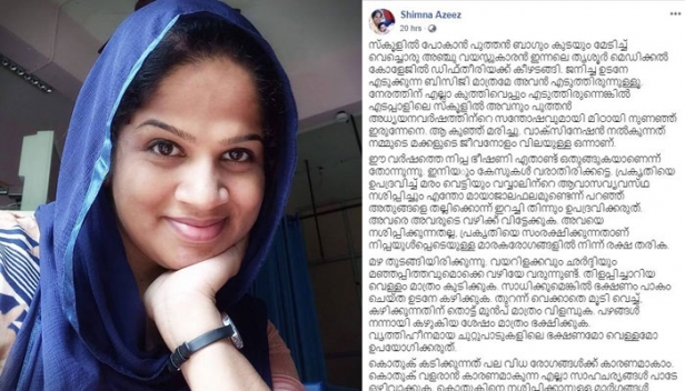 'ജനിച്ച ഉടനെ എടുക്കുന്ന ബിസിജി മാത്രമേ ആ കുഞ്ഞിന് എടുത്തിരുന്നുള്ളൂ; കൃത്യമായി എല്ലാ കുത്തിവെപ്പും എടുത്തിരുന്നെങ്കിൽ എടപ്പാളിലെ സ്കൂളിൽ അവനും കൂട്ടുകാർക്കൊപ്പം മിഠായി നുണഞ്ഞിരുന്നേനെ'; മഴക്കാലം പനിക്കാലമാണെന്നും ചുമയും ശ്വാസ തടസവും അടക്കമുള്ള ലക്ഷണങ്ങൾ കണ്ടാൽ ഉടൻ ചികിത്സ തേടണമെന്നും ഡോ. ഷിംന അസീസിന്റെ കുറിപ്പ്; കപടചികിത്സകർക്കും കേശവൻ മാമന്മാർക്കും ആയുസ്സും ആരോഗ്യവും അടിയറവ് വെക്കരുതെന്നും ഓർമ്മപ്പെടുത്തൽ
