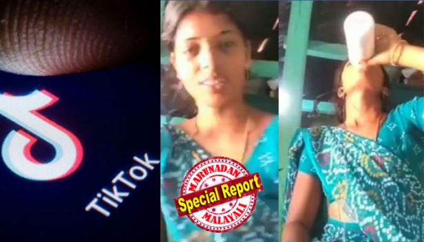 ടിക്ക് ടോക്ക് കൊലവിളി വീണ്ടും! ഒറ്റ ദിവസം കൊണ്ട് പൊലിഞ്ഞത് രണ്ട് ജീവനുകൾ; വീഡിയോ ചിത്രീകരിക്കാൻ നാടൻ തോക്ക് ഉപയോഗിക്കുന്നതിനിടെ മഹാരാഷ്ട്രാ സ്വദേശിയായ 17കാരന് ദാരുണാന്ത്യം; ടിക്ക് ടോക്ക് അടിമയായ 24കാരിയെ പിന്തിരിപ്പിക്കാൻ ഭർത്താവ് ശ്രമിച്ചതോടെ വിഷം കഴിച്ച് ആത്മഹത്യ ചെയ്ത് പ്രതികാരം; മരണത്തിലേക്ക് നീങ്ങും മുൻപ് വിഷം കഴിക്കുന്ന ദൃശ്യങ്ങൾ ടിക്ക് ടോക്കിൽ പോസ്റ്റ് ചെയ്ത് തമിഴ്നാട് അരിയല്ലൂർ സ്വദേശിനി