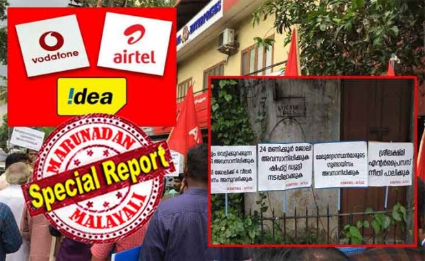 മുഴുവൻ ശമ്പളവും സാലറി സ്ലിപ്പിൽ കാണും; പക്ഷെ അക്കൗണ്ടിൽ വീഴുന്നത് കമ്പനി കട്ട് ചെയ്ത തുകയ്ക്ക് ശേഷമുള്ള ശമ്പളം; വീക്കിലി ഓഫ് അനുവദിക്കില്ല; ഒരു ഡ്യുട്ടിക്ക് ശേഷമുള്ള റെസ്റ്റ് ഓഫ് ആയി കരുതാൻ നിർദ്ദേശം; കരാർ കമ്പനിയുടെ തൊഴിലാളി ദ്രോഹനടപടികൾക്കെതിരെ മൊബൈൽടവർ ടെക്നീഷ്യന്മാർ പണിമുടക്കുന്നു; സമരം തുടങ്ങിയാൽ നിശ്ചലമാകുക ആയിരത്തോളം മൊബൈൽ ടവറുകൾ; എറണാകുളത്തും തൃശൂരും ഐഡിയ, എയർടെൽ, വൊഡാഫോൺ സേവനം നിലച്ചേക്കും