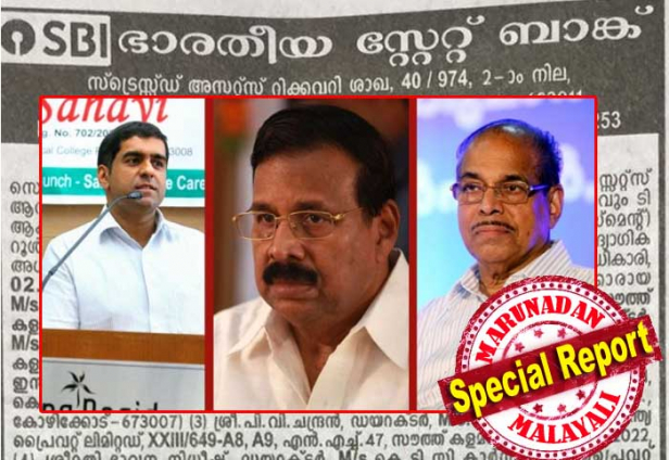 സ്ഥലം ഈടുവെച്ച് മാതൃഭൂമി മുതലാളിമാരായ പി വി ചന്ദ്രനും പി വി നിധീഷും ലോൺ എടുത്തത് കെടിസി കാറിന് വേണ്ടി; കാർ വിതരണ കേന്ദ്രങ്ങൾ അടച്ചു പൂട്ടിയപ്പോൾ എസ്ബിഐ കൊച്ചി ശാഖയിലെ ലോൺ അടവ് മുടങ്ങി; കുടിശ്ശിക നാല് കോടിയോളം ആയപ്പോൾ ഈടുവെച്ച കോഴിക്കോട്ടെ സ്ഥലം ജപ്തി ചെയ്ത് സ്വന്തമാക്കി സ്റ്റേറ്റ് ബാങ്ക് ഓഫ് ഇന്ത്യ; ലോൺ വിവരങ്ങൾ പത്രപ്പരസ്യം വഴി അറിയിപ്പ് വേറെയും; ഒരു കാലത്ത് മലബാറിലെ വൻവ്യവസായ ഗ്രൂപ്പായി ശോഭിച്ച കെടിസി ഗ്രൂപ്പ് പ്രതാപംമങ്ങി തകർച്ചയിലേക്കോ?