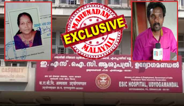 വേദന കൊണ്ട് പുളഞ്ഞപ്പോൾ പതാളത്ത് എത്തിയത് ഇ എസ് ഐ ആനുകൂല്യത്തിന്റെ ആശ്വാസത്തിന്; ആസ്റ്റർ മെഡിസിറ്റിയിൽ മജ്ജയിലെ ക്യാൻസർ തെളിഞ്ഞിട്ടും കേന്ദ്ര സർക്കാർ ഏമാന്മാർ നടത്തിച്ചത് അനുകമ്പയില്ലാതെ; എംഎൽഎയുടെ ഇടപെടലോടെ കോപാഗ്നിയിലായ ദേവദാസും ഗോപാലകൃഷ്ണനും ദീപയും 'ചാമ്പലാക്കിയത്' ഒരു കുടുംബത്തിന്റെ പ്രതീക്ഷകളെ; മേബിളിന്റെ ജീവനെടുത്തതും ചുവപ്പു നാട; പാവം തൊഴിലാളികൾക്ക് വേണ്ടിയുള്ള ഉദ്യോഗമണ്ഡലിലെ ഇഎസ്ഐ ആശുപത്രിയിലെ 'ജീവനെടുക്കും' ഉദ്യോഗസ്ഥരുടെ കഥ
