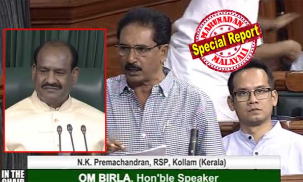 'കനൽ ഒരു തരിമതി' എന്നു പറയുന്നത് എൻ കെ പ്രേമചന്ദ്രന്റെ കാര്യത്തിൽ നൂറ് ശതമാനം ശരി! ആർഎസ്പിയുടെ ഏക പാർലമെന്റ് അംഗത്തെ പത്ത് പേർ അടങ്ങുന്ന ലോക്സഭയിലെ സ്പീക്കർ പാനലിലേക്ക് തിരഞ്ഞെടുത്തു; പെർഫോമൻസും സഭാപരിജ്ഞാനവും മാനദണ്ഡമാക്കിയപ്പോൾ പ്രേമചന്ദ്രൻ 'കിടിലൻ' എന്നു പുകഴ്ത്തി സ്പീക്കർ ഓം ബിർലയും; പാർലമെന്റിൽ ഇന്നലെ താരമായത് ആലത്തൂർ എംപി രമ്യ ഹരിദാസെങ്കിൽ ഇന്നത്തെ സൂപ്പർതാരം കൊല്ലത്തിന്റെ പ്രിയ എംപി തന്നെ