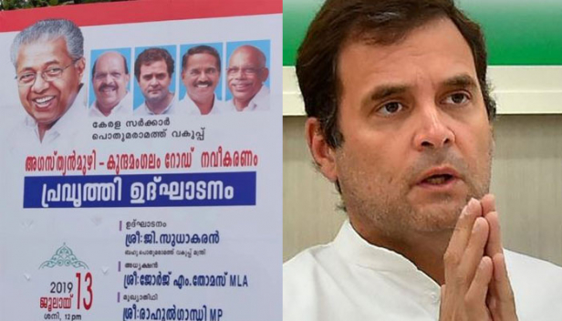 'ലോക്സഭാംഗമെന്ന നിലയിൽ സുസ്ഥിരവും പ്രകൃതി സൗഹൃദപരവുമായ എല്ലാ പദ്ധതികൾക്കും പിന്തുണയുണ്ടാകും'; വയനാട്-കുന്ദമംഗലം റോഡ് നവീകരണത്തിന്റെ ഉദ്ഘാടനത്തിന് മുഖ്യാതിഥിയായി ക്ഷണിച്ച കത്തിന് മറുപടിയുമായി രാഹുൽ ഗാന്ധി; എംഎൽഎയുടെ മാത്രമല്ല പിഡബ്ല്യുഡി എഞ്ചിനീയറുടെ ക്ഷണക്കത്തും തനിക്ക് ലഭിച്ചിരുന്നുവെന്ന് രാഹുൽ