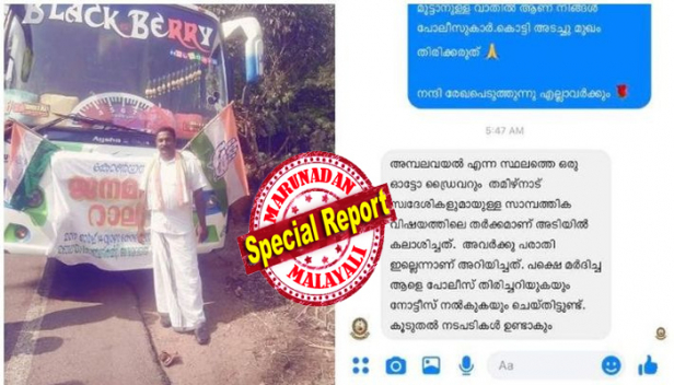 അമ്പലവയലിൽ ദമ്പതികളെ മർദ്ദിച്ച സജീവാനന്ദൻ നാട്ടിലെ പ്രധാന സദാചാര ഗുണ്ട; പ്രശ്നങ്ങളിൽ ഇടപെട്ട് സ്റ്റാറാവാൻ ശ്രമിക്കുന്ന കോൺഗ്രസ് പ്രദേശിക നേതാവ് പതിവ് പ്രശ്നക്കാരനെന്നും നാട്ടുകാർ; പ്രത്യേക താൽപ്പര്യം സദാചാര പ്രശ്നങ്ങളിലെ മധ്യസ്ഥനാകാൻ; നടു റോഡിലെ മർദ്ദനത്തിൽ നാട്ടുകാർ ഇടപെടാത്തത് ഗുണ്ടയെ പേടിച്ച്; പ്രശ്നം ഒതുക്കാൻ പൊലീസ് ദമ്പതികളിൽ നിന്ന് ഒത്തുതീർപ്പു എഴുതി വാങ്ങിയെന്നും ആരോപണം; ഇടിയനായ സജീവ പ്രവർത്തകനെ കേസിൽ നിന്നൂരാൻ ഇടപെട്ടത് പ്രദേശിക നേതൃത്വം തന്നെ