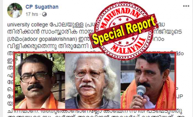 ഒട്ടകത്തെ വെല്ലും വാലിബൻ! ജയ് ശ്രീരാം ബിജെപിയുടെ വകയല്ല അടൂരാനേ; അതു ഇന്ത്യയുടെ സാംസ്കാരിക ചിഹ്നമാണ്; അതുകൊണ്ടാണല്ലോ കാഞ്ചന സീത പടമെടുത്തു അങ്ങയുടെ സുഹൃത്ത് അരവിന്ദൻ അവാർഡ് വാങ്ങിയത്; ആ വർഷം അവാർഡ് കിട്ടാത്തതുകൊണ്ട് അങ്ങു കാണിച്ച കോപ്രായങ്ങളും ഞങ്ങൾ മറന്നു പോയിട്ടില്ല! അടൂരിനെ കളിയാക്കി പിണറായിയുടെ നവോത്ഥാന സഹയാത്രികനും; സി പി സുഗതനും ഗോപാലകൃഷ്ണനും ഒരേ തൂവൽ പക്ഷികൾ