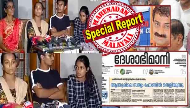 സാജന്റെ ഭാര്യയ്ക്ക് 'അവിഹിതം' കണ്ടെത്തിയ ദേശാഭിമാനി വാർത്തയ്ക്ക് പിന്നിൽ സമാന്തര അന്വേഷണം നടത്തിയ പാർട്ടി ബന്ധുവായ ഡിവൈഎസ്‌പിയെന്ന തിരിച്ചറിവിൽ പ്രാദേശിക നേതാക്കൾ; ശ്യാമളെ കുറ്റവിമുക്തനാക്കുന്ന റിപ്പോർട്ട് അംഗീകരിക്കാനാവില്ലെന്ന് ലോക്കൽ നേതൃത്വങ്ങൾ; ആന്തൂരിലെ നാല് ലോക്കൽ കമ്മറ്റിയിൽ മൂന്നും പ്രവാസിയുടെ കുടുംബത്തിനൊപ്പം; ചോദ്യങ്ങൾക്കും വിമർശനങ്ങൾക്കും ഉത്തരം നൽകാനാവാതെ എംവി ജയരാജൻ; വെട്ടിലാകുന്നത് സിപിഎം കണ്ണൂർ നേതൃത്വം തന്നെ