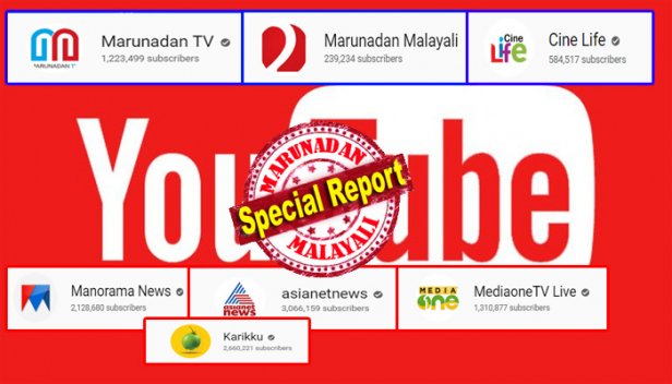 യൂടൂബ് ചാനലുകൾ കേരളത്തിൽ വളരുന്നത് കണ്ണഞ്ചിപ്പിക്കും വേഗത്തിൽ; മില്യൺ സബ്സ്ക്രൈബേഴ്സ് കടന്ന് 17 ചാനലുകൾ; അഞ്ച് ലക്ഷം കടന്ന് 50 ചാനലുകൾ; ഒരുലക്ഷം കടന്ന് 40 ചാനലുകൾ; എല്ലാ ക്ലബ്ബുകളിലും അംഗമായി മറുനാടൻ; മാതൃഭൂമിയെപ്പോലും പിന്നിലാക്കിയുള്ള മുന്നേറ്റത്തിൽ ഏഷ്യാനെറ്റിനും മനോരമയ്ക്കും മീഡിയാവണിനും പിന്നിലായി വാർത്താ ചാനലുകളിൽ നാലാമത്; മില്യൺ ക്ലബ്ബിൽ ഭൂരിഭാഗവും എന്റർടെയിന്മെന്റ് ചാനലുകൾ