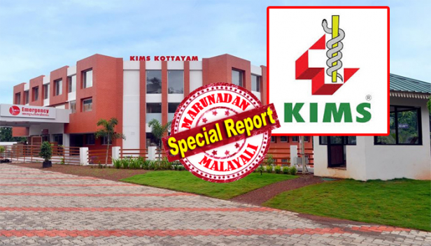 ബെൽറോസ് ആശുപത്രി കിംസിന്റെ ഭാഗമായപ്പോൾ സഹദുള്ളയും കുടുംബവും നടത്തിയത് അന്യായ ലാഭം ഉണ്ടാക്കാനുള്ള ഗൂഢാലോചന; പ്രവാസി ദമ്പതികളെ വഞ്ചിക്കാൻ കൂട്ട് നിന്നത് സൗത്ത് ഇന്ത്യൻ ബാങ്ക് ഉദ്യോഗസ്ഥരും; കിംസ്-ബെൽറോസ് ആശുപത്രി വികസനത്തിനെടുത്ത വായ്പ തിരിച്ചടച്ചതുമില്ല; കോട്ടയം കിംസിനെതിരെ എഫ്ഐആർ സമർപ്പിച്ച് ക്രൈം ബ്രാഞ്ച്; കേസിൽ പെടുന്നത് കിംസ് ഓഹരികൾ വിപണിയിൽ ലിസ്റ്റ് ചെയ്യാനുള്ള നീക്കങ്ങൾക്കിടയിൽ