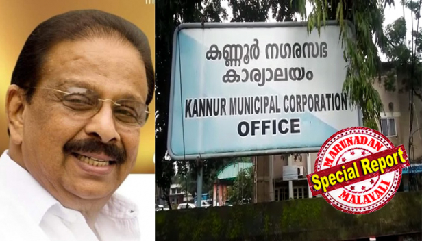 ഇടങ്കോലിട്ടവരെയെല്ലാം തുരത്തി; ഇടത് പാളയത്തിൽ കൂടിയ പി.കെ.രാഗേഷിനെ പുറത്തുചാടിച്ച് കൈകൊടുത്തു; രാഗേഷിന്റെ കരുത്ത് തിരിച്ചറിഞ്ഞ് ഉമ്മൻ ചാണ്ടി ഒപ്പം നിന്നിട്ടും 'പാരകൾ' ഏറെ; എല്ലാം അതീജീവിച്ച് കണ്ണൂർ കോർപറേഷൻ പിടിക്കുമ്പോൾ ജയിച്ചത് വലിയൊരു വാശി; ലോക്‌സഭ പിടിച്ച ആവേശം കൈവിടാതെ നിയമസഭാസീറ്റും എൽഡിഎഫിൽ നിന്ന് പിടിക്കും; കെ.സുധാകരൻ വീണ്ടും കരുത്തനാകുന്നു