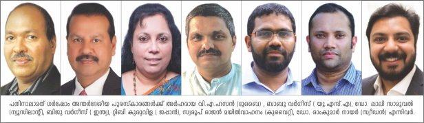 പതിനാലാമത് ഗർഷോം അന്തർദേശീയ പുരസ്കാരങ്ങൾ പ്രഖ്യാപിച്ചു : പുരസ്കാരദാനം നോർവെയിൽ 24ന്