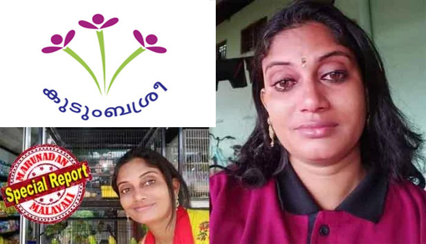 ഒരാളുടെ കുടുംബശ്രീ അംഗത്വം റദ്ദ് ചെയ്യാൻ കഴിയില്ല; വിസ്മയ അയൽകൂട്ടത്തിലെ അംഗങ്ങൾ പിരിഞ്ഞ് പോകാൻ അപേക്ഷിച്ചത് കത്ത് മുഖേനെയും നേരിട്ടും; പുതിയ യൂണിറ്റ് രൂപീകരിക്കാൻ പത്ത് പേരെ ചേർത്താൽ മതി; ജയലക്ഷമിയുടെ അംഗത്വം റദ്ദാക്കിയിട്ടില്ല; വിശദീകരണവുമായി കുടുംബശ്രീ അധികൃതർ