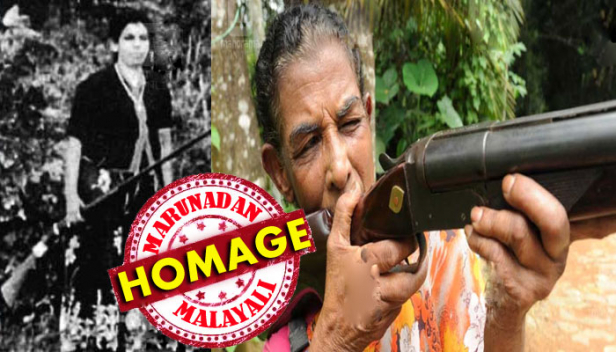 വനത്തിനും വന്യമൃഗങ്ങൾക്കും മുന്നിൽ തോൽക്കാൻ മനസ്സില്ലാതെ തോക്കെടുത്ത് കാടുകയറിയത് ഇരുപത്തഞ്ചാം വയസ്സിൽ; സഹോദരന്റെ ജീവൻ രക്ഷിക്കാൻ ആദ്യം വീഴ്ത്തിയത് 800 കിലോ തൂക്കം വരുന്ന കാട്ടുപോത്തിനെ; 'ചൂണ്ടുവിരൽ കൊണ്ട് ഒറ്റയാനെ തളക്കുന്ന' ത്രേസ്യാ തോമസ് എട്ടര പതിറ്റാണ്ടിലധികം നയിച്ചത് അഡ്വഞ്ചറസ് ജീവിതം; ശിക്കാരി കുട്ടിയമ്മ വിടപറഞ്ഞതോടെ തിരശ്ശീല വീഴുന്നത് സമാനതകളില്ലാത്ത ജീവിതത്തിന്