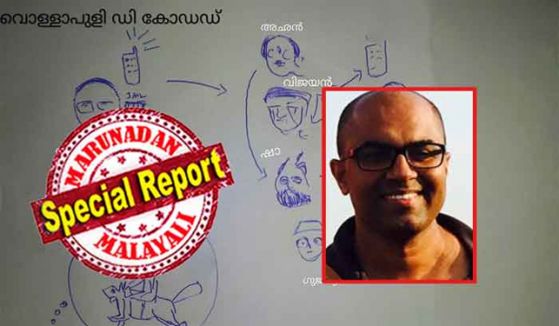 മകൻ ബിജെപി സഖ്യകക്ഷിയുടെ പോപ്പായ അഛൻ വെള്ളാപ്പള്ളിയെ വിളിക്കുന്നു; അഛൻ വിജയനെയും അമിത് ഷായെയും വിളിക്കുന്നു; ഷാ ഒരു ചെവിയിലൂടെ കേട്ട് മറ്റേ ചെവിയിലൂടെ വിടുന്നു; പേരിന് ഒരു ഗുജജു കച്ചവടക്കാരനെ വിളിക്കുന്നു; ഗുജജു പൊട്ടനല്ലാത്തതുകൊണ്ട് സ്കൂട്ടാകുന്നു; മുഖ്യൻ ഫോണെടുത്ത് കുത്തുന്നു: സംഘിപ്പടയിലെ പോരാളിക്കു വേണ്ടി സഖാവിന്റെ ശുഷ്കാന്തി കണ്ട് അന്തം ബ്രോയും: തുഷാറിന്റെ മോചനം ജാവേദ് പർവേശിന്റെ വരകളിൽ; വെള്ളാപുള്ളി ഡീകോഡഡ്-മനോരമ ലേഖകന്റെ പോസ്റ്റ് ചർച്ചയാകുമ്പോൾ