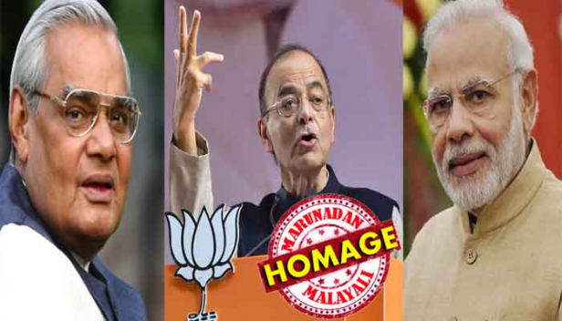 ഗോദ്രാ കലാപത്തിൽ വാജ്പേയിയുടെ കോപമടക്കിയ തന്ത്രശാലി; 2014ൽ അദ്വാനിയുടെ മോഹത്തെ വെട്ടിയത് ബിജെപിയെ കേവല ഭൂരിപക്ഷത്തോടെ അധികാരത്തിലെത്തിക്കാൻ; സുഷമയുടെ സൗമ്യതയെ വെട്ടി മോദിയുടെ ഹിന്ദുത്വത്തെ നേതാവാക്കിയതിന് പിന്നിലെ ചാലക ശക്തി; നോട്ട് നിരോധനത്തിലൂടെ യുപിയിൽ പാർട്ടിക്ക് നൽകിയത് മൂന്നിൽ രണ്ട് ഭൂരിപക്ഷം; സാമ്പത്തിക അച്ചടക്കത്തിലൂടെ സുഹൃത്തിനെ രണ്ടാം വട്ടവും പ്രധാനമന്ത്രിയാക്കി; മോദിക്ക് നഷ്ടമാകുന്നത് വലംകൈയെ; അരുൺ ജെയ്റ്റ്ലി പരിവാറുകാരുടെ ബൗദ്ധിക മുഖം