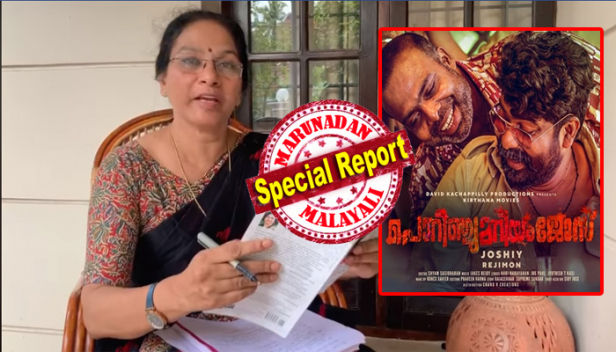 ജോഷിയും കൂട്ടരും ശരിക്കും ചതിച്ചത് എന്നെ; 'പൊറിഞ്ചു മറിയം ജോസ്' സിനിമ എന്റെ വിലാപ്പുറങ്ങൾ എന്ന നോവലിന്റെ ഈച്ചക്കോപ്പിയടി; ആദ്യം മമ്മൂട്ടിയെ നായകനാക്കി തയ്യാറാക്കിയ തിരക്കഥ തന്റെ അനുവാദം ഇല്ലാതെ സിനിമയാക്കി ചതിച്ചു; എഴുത്തുകാരി എന്നൊരു പരിഗണന പോലും തരാതെ അവർ എന്നെ കറിവേപ്പിലപോലെ കളഞ്ഞു; ചിത്രത്തിനെതിരെ വീണ്ടും കോടതിയെ സമീപിക്കും; മറുനാടനോട് മനസ്സുതുറന്ന് കാട്ടാളൻ പൊറിഞ്ചുവിന്റെ യഥാർഥ സൃഷ്ടാവ് ലിസി ജോയ്
