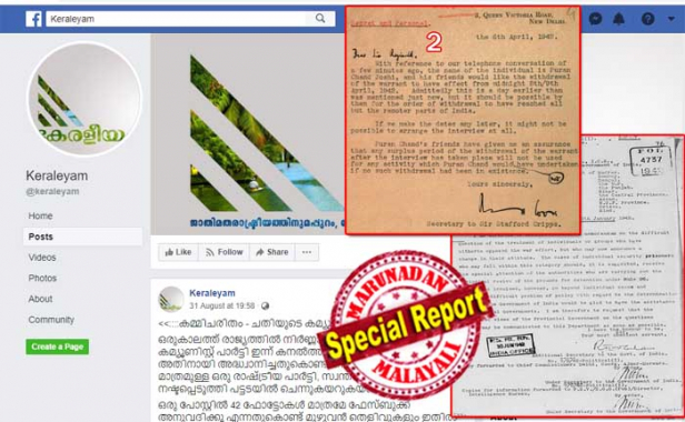 ദേശീയ പ്രസ്ഥാനങ്ങൾ ക്വിറ്റ്ഇന്ത്യാ പ്രക്ഷോഭം നയിച്ചപ്പോൾ കമ്യൂണിസ്റ്റുകാർ നടത്തിയത് 'ദേശീയ ഏകതാവാരം' എന്ന ബ്രിട്ടീഷ് അനുകൂല പരിപാടി; സുഭാഷ്ചന്ദ്ര ബോസിനെ പൊതുവേദികളിൽ കുറ്റപ്പെടുത്തുകയും അഞ്ചാംപത്തിയെന്ന് അധിക്ഷേപിക്കുകയും ചെയ്തു; കോടി ക്കണക്കിന് കർഷകരെയും തൊഴിലാളികളെയും കൊന്നൊടുക്കിയ സ്റ്റാലിനു വേണ്ടിയാണോ കമ്യൂണിസ്റ്റുകൾ സ്വാതന്ത്ര്യ സമരത്തെ പിറകോട്ട് വലിച്ചത്; ഫേസ്ബുക്കിൽ ചൂടൻ സംവാദങ്ങൾക്ക് വഴിവെച്ച് കേരളീയം കൂട്ടായ്മ