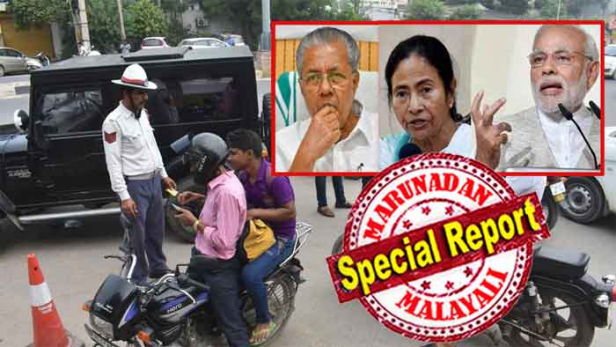 14 വയസിൽ താഴെ പ്രായമുള്ള കുട്ടികളെ കാറിന്റെ മുൻ സീറ്റിൽ ഇരുത്തിയാൽ 1000 രൂപ പിഴ; ഹെൽമറ്റില്ലാതെ വാഹനം ഓടിച്ചാൽ ലൈസൻസ് സസ്പെൻഡ് ചെയ്യും; നടപ്പാക്കില്ലെന്ന് പ്രഖ്യാപിച്ച് മമതയും അമരീന്ദറും ചന്ദ്രശേഖര റാവുവും; ഉപയോഗിക്കുന്നത് നിയമം കേന്ദ്രം പാസാക്കിയാലും പ്രാബല്യത്തിലെത്താൻ സംസ്ഥാന വിജ്ഞാപനം വേണമെന്ന പഴുത്; മോദിയുടെ നിയമത്തെ എതിർക്കാൻ മടികാട്ടുന്ന പിണറായി സർക്കാരിനെതിരെ ഉയരുന്നത് വ്യാപക വിമർശനം; കോടികൾ ഒഴുകിയെത്തുന്ന സന്തോഷത്തിൽ ഒഡീഷയും ഹരിയാനയും