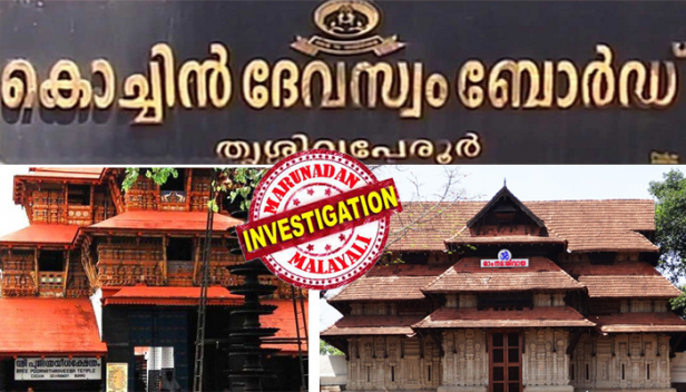 ശ്രീ പൂർണ്ണത്രയീശ ക്ഷേത്രത്തിൽ നഷ്ടമായത് സ്വർണ്ണക്കോലത്തിലെ 5 രത്നക്കല്ലുകൾ; വടക്കുന്നാഥ ക്ഷേത്രത്തിൽ കാണാതെ പോയ തലേക്കെട്ട് പെട്ടികളിൽ ആനക്കൊമ്പിന്റെ ചീളുകൾ? അമ്പതിലേറെ നെറ്റിപ്പട്ടങ്ങൾ കാണാതായെന്നും സംശയം; ഹൈന്ദവ വിശ്വാസികളെയും ഭക്തരെയും ഞെട്ടിച്ച് കൊച്ചി ദേവസ്വം; ദേവസ്വം ഓഫീസർ പി.ബി.ബിജുവിനെ നീക്കാൻ ഓംബുഡ്സ്മാന് മുന്നിൽ പരാതി