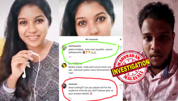 ഹലോ എവരി വൺ ദിസ് ഈസ് ശ്രുതി തമ്പി; രണ്ടാഴ്ചയായി എന്റെ പേരിൽ മണി ചെയിൻ തട്ടിപ്പ് വീരത്തി ശ്രുതി തമ്പി അകത്ത് പുറത്ത് എന്നൊക്കെ പറഞ്ഞു കുറച്ചു വീഡിയോസ്; ഞാൻ യുഎഇയിൽ ഡയറക്റ്റ് സെല്ലിങ് ബിസിനസാണ് ചെയ്യുന്നത് അത്..ലീഗലാണ്; ടീം ഓഷ്യൻ മണി ചെയിൻ തട്ടിപ്പിലെ ഉസ്താദുമാരെ മറുനാടൻ വെളിച്ചത്തുകൊണ്ടുവന്നപ്പോൾ വിശദീകരണവുമായി ടിക് ടോക് താരം; ഇൻവോയ്സ് നൽകാത്ത ഡയറക്ട് സെല്ലിങ് തട്ടിപ്പാണെന്നും ട്രെയിനിന് തല വയ്ക്കുന്നത് പോലെയെന്നും ഇരയായ സഫ് വാൻ