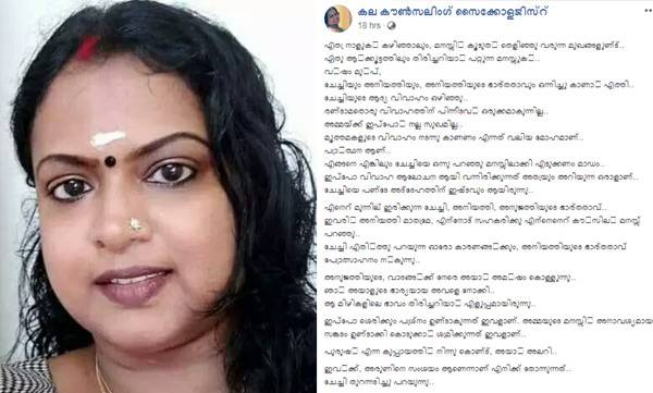 മനസികരോഗത്തിന്റെ പാരമ്പര്യം ഒന്നും അവളുടെ ചേച്ചിയെ അന്ന് ബാധിച്ചിരുന്നില്ല..; അവൾ അനിയത്തിയുടെ ഭർത്താവിന്റെ പിന്തുണയിൽ വികാരനുഭൂതികളിൽ ഈറനണിഞ്ഞു ആലസ്യത്തോടെ പുഞ്ചിരിച്ചു...; ഞാനെന്ന കൗൺസിലർ നോക്കി .. അവൾ നീങ്ങി... ഒട്ടനവധി പെണ്ണുങ്ങളെ ആ ഒരാളിൽ ഞാനിന്നു കാണാറുണ്ട്..; ചേച്ചിയുടെ ദിവ്യപ്രണയത്തിനു എതിര് നിൽക്കുന്ന അനിയത്തി, ചേച്ചിയും അനുജത്തിയുടെ ഭർത്താവും തമ്മിൽ ബന്ധമുണ്ടായാൽ എന്ത് ചെയ്യും; കലാ മോഹൻ എഴുതുമ്പോൾ