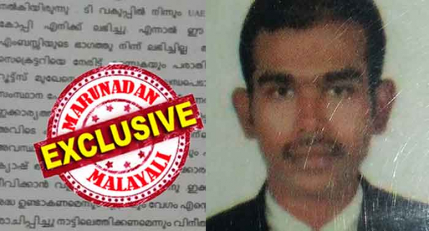 ദുബായ് കോടതി ഉത്തരവിട്ടത് ചതികാട്ടിയ വിതരണക്കാരൻ ഫിറോസ് മന്നയിൽ നിന്ന് തട്ടിപ്പ് തുക തിരിച്ചു പിടിക്കാൻ; എത്തിസലാത്തിന്റെ ഡിസ്ട്രിബ്യൂഷൻ കമ്പനിയായ 050 ടെലികോം പീഡിപ്പിക്കുന്നത് പാവം മലയാളി ജീവനക്കാരനേയും; 20 ലക്ഷം ലോൺ എടുപ്പിച്ചും പാസ്പോർട്ട് പിടിച്ചുവച്ചും തിരുവനന്തപുരത്തുകാരന് ഒരുക്കുന്നത് കരുതൽ തടങ്കൽ; ഗീത് കുമാറിനെ നാട്ടിലെത്തിക്കാൻ ഭരണകൂട വാതിലുകൾ മുട്ടി കരഞ്ഞ് മടുത്ത് ഭാര്യ: അറബിയുടെ ക്രൂരമർദ്ദനേറ്റ് തളർന്ന പ്രവാസിയുടെ കദന കഥ