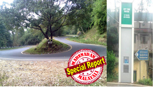ക്ഷമിക്കണം ഇവിടെ പ്ലാസ്റ്റിക് കുപ്പി വെള്ളം കിട്ടില്ല; കുടിവെള്ളം വേണ്ടവർക്ക് വാട്ടർ എ.ടി.എമ്മിൽ അഞ്ച് രൂപയ്ക്ക് ഒരു ലിറ്റർ ശുദ്ധജലം; ജൈവ സമ്പത്തിന് കോട്ടം തട്ടാതിരിക്കാൻ നീലഗിരി ജില്ലയിൽ വെള്ളക്കുപ്പികളെ പടിക്ക് പുറത്താക്കി തമിഴ്നാട് സർക്കാർ; തമിഴ്നാട്ടിൽ നിന്ന് മലയാളികൾക്ക് മാതൃകയാക്കാവുന്ന ഒരു വിജയപദ്ധതി കൂടി