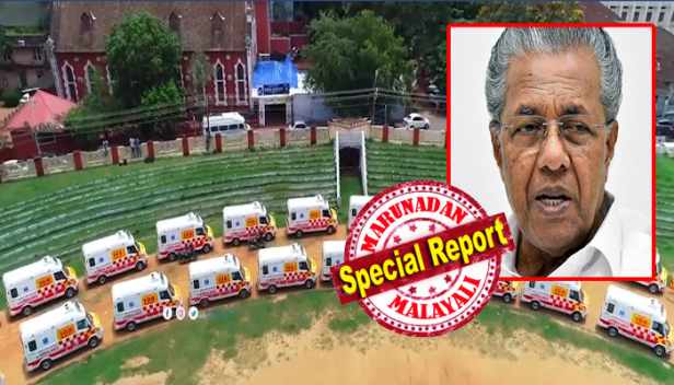 108 ആംബുലൻസ് സർവ്വീസ് നേരിട്ട് നടത്തിയപ്പോൾ ചെലവ് 212 കോടി; ആദ്യ ടെൻഡർ ക്ഷണിച്ചപ്പോൾ നിശ്ചയിച്ചതും അതേ തുക; കുത്തക ഭീമനായ ജിവികെഇഎംആർഐ രംഗത്തെത്തിയപ്പോൾ റീടെൻഡർ ഇരട്ടിത്തുകയ്ക്കും; സർവ്വീസുകൾ പതിച്ച് നൽകിയത് നിരവധി തവണ ബ്ലാക്ക്ലിസ്റ്റ് ചെയ്യപ്പെട്ട കമ്പനിക്ക്; സർക്കാർ ഖജനാവിന് നഷ്ടം 200 കോടി രൂപ; പിണറായി സർക്കാർ ഉദ്ഘാടനം നിർവ്വഹിച്ച `കനിവ് 108` പദ്ധതിയിലും അഴിമതി ആരോപണം