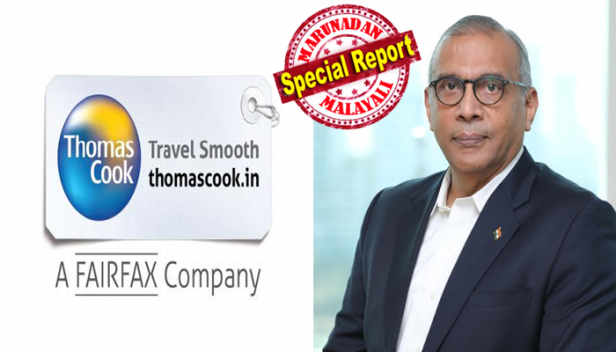 വിനോദ സഞ്ചാരികൾ പരിഭ്രമിക്കരുത്; പാപ്പരായ ബ്രിട്ടീഷ് കമ്പനി തോമസ് കുക്ക് പിഎൽസിയുമായി തോമസ് കുക്ക് ഇന്ത്യ ഗ്രൂപ്പിന് ഒരുബന്ധവുമില്ല; തോമസ് കുക്ക് പിഎൽസിയുടെ തകർച്ച തോമസ് കുക്ക് ഇന്ത്യയെ ബാധിക്കില്ല; 2012 ഓഗസ്റ്റിൽ ഫെയർഫാക്സ് ഫിനാൻഷ്യൽ ഹോൾഡിങ്സ് ഏറ്റെടുത്ത ശേഷം സ്വതന്ത്രമായ കമ്പനി; സാമ്പത്തിക നില ഭദ്രമെന്നും ചെയർമാനും മാനേജിങ് ഡയറക്ടറുമായ മാധവ മേനോൻ