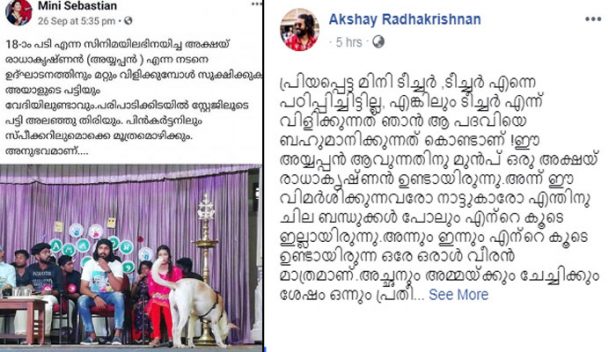 നാട്ടുകാരും ബന്ധുക്കളും പോലും ഒപ്പമില്ലാതിരുന്ന കാലത്തും കൂട്ടിനുണ്ടായിരുന്നവനാണീ പട്ടി; അച്ഛനും അമ്മയ്ക്കും ചേച്ചിക്കും ശേഷം ഒന്നും പ്രതീക്ഷിക്കാതെ തന്നെ സ്നേഹിക്കുന്ന ഒരേ ഒരാളും ഈ വീരനെന്നും താരം; പട്ടിയുമായി കോളജിലെ ചടങ്ങിനെത്തിയതിനെ വിമർശിച്ച അദ്ധ്യാപികയ്ക്ക് നടൻ അക്ഷയ് രാധാകൃഷ്ണന്റെ മറുപടി