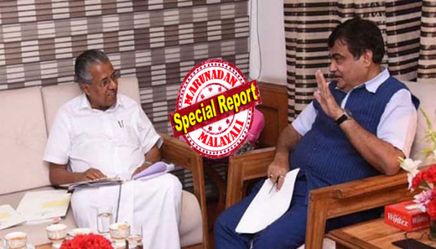 ദേശീയപാത വികസനത്തിന് കരാർ ഒപ്പുവെയ്ക്കാനുള്ള സമ്മതം അറിയിച്ച കത്ത് കേന്ദ്രം കൈമാറി; അതിവേഗ നീക്കം നിതിൻ ഗഡ്കരിയുടെ ഇടപെടലിന്റെ ഫലമായി; ഉടൻ ഉത്തരവിറക്കിയില്ലെങ്കിൽ പ്രതീക്ഷിക്കേണ്ടത് സസ്പെൻഷൻ മാത്രമല്ലെന്ന കേന്ദ്രമന്ത്രിയുടെ മുന്നറിയിപ്പിന് പിന്നാലെ ഉണർന്ന് പ്രവർത്തിച്ച് ഉദ്യോഗസ്ഥർ; ഭൂമി ഏറ്റെടുക്കൽ ചെലവിന്റെ 25 ശതമാനം വഹിക്കാമെന്ന സംസ്ഥാന സർക്കാർ നിർദ്ദേശം കേന്ദ്ര ഉപരിതല മന്ത്രാലയം അംഗീകരിച്ചതോടെ കരാർ ഒപ്പിടുക ഈ മാസം ഒമ്പതിന്